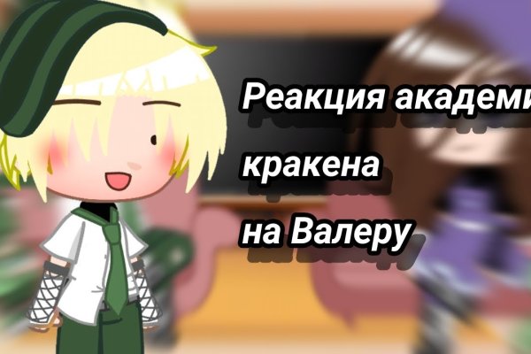 Кракен зеркало рабочее на сегодня